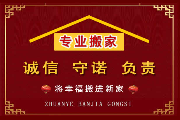 雷山搬家电话